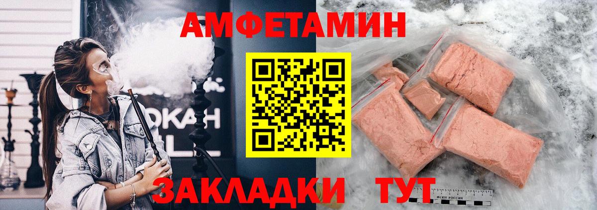 Медногорск  АМФЕТАМИН  Вход с VPN  Амфетамин Розовый 