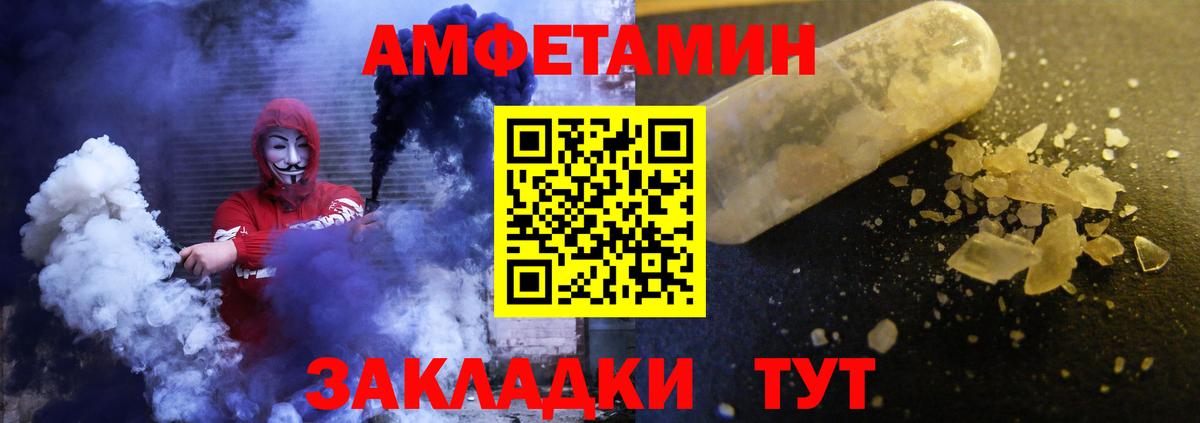 АМФ Розовый Медногорск