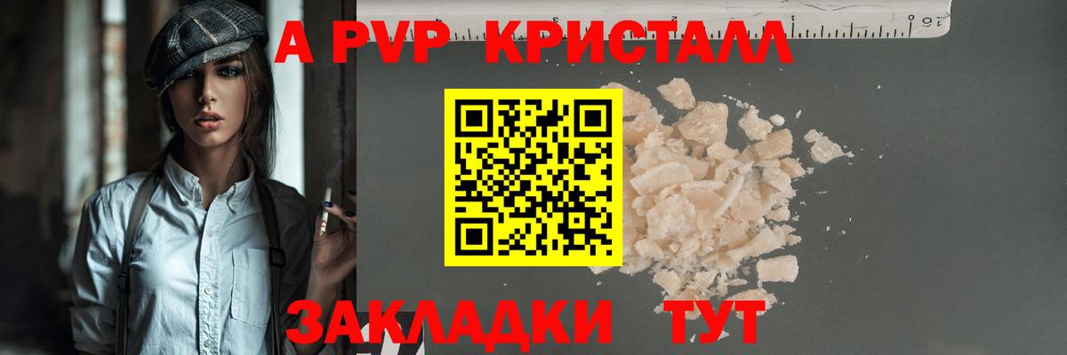 A-PVP мука Медногорск