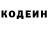Кодеиновый сироп Lean напиток Lean (лин) Jarvis McNamara
