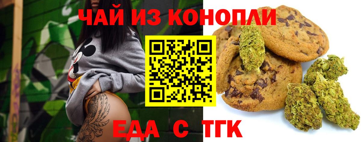 Cannafood марихуана Медногорск