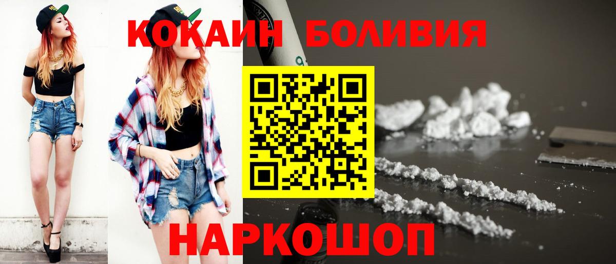 Кокаин Эквадор Медногорск