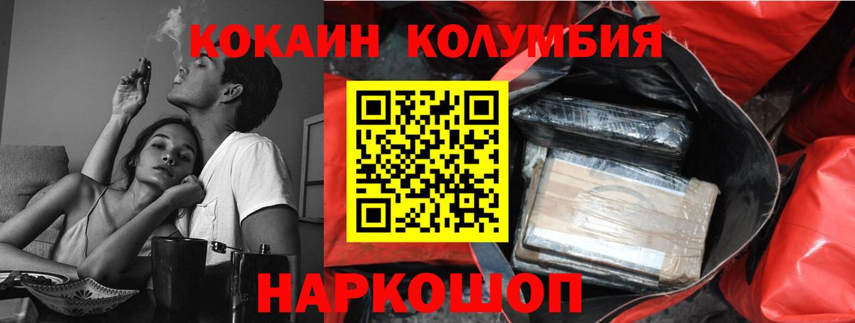 купить наркоту  Кокаин Перу  КОКАИН Боливия  КОКАИН  Вход с VPN  Медногорск 