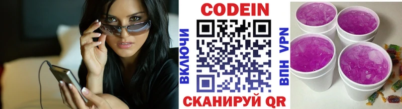 Кодеин Purple Drank  мега как войти  сайты даркнета состав  где купить   Медногорск 