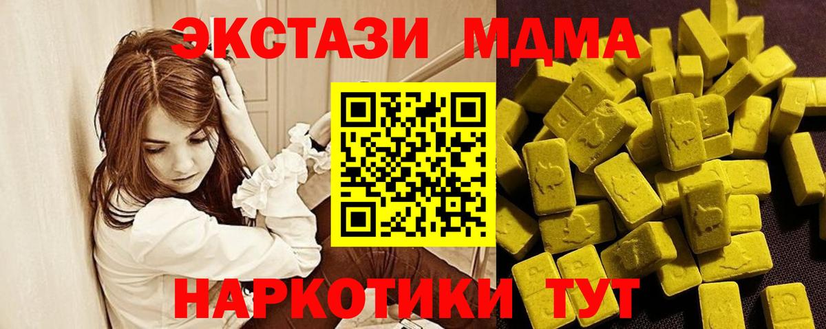 Медногорск  Экстази TESLA  Вход с VPN  Экстази  Ecstasy Philipp Plein 
