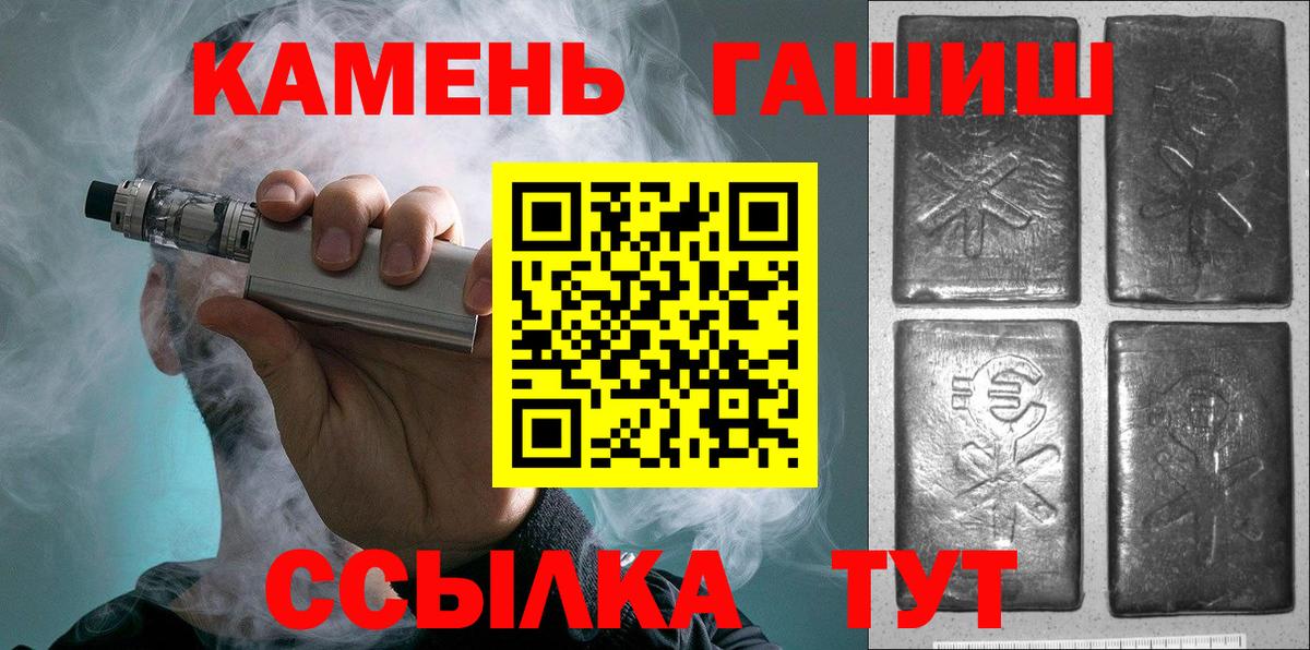ГАШ hashish  ГАШ Изолятор  Вход с VPN  Медногорск 
