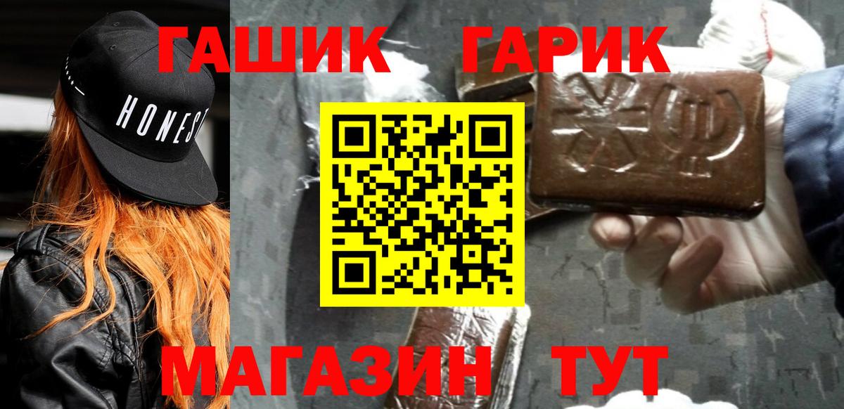 Гашиш убойный Медногорск