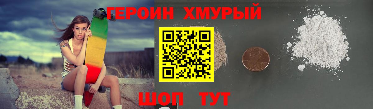 Медногорск  ГЕРОИН Heroin  Вход с VPN 