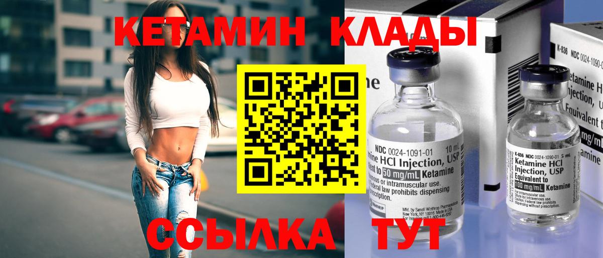 Кетамин ketamine  Вход с VPN  Медногорск 