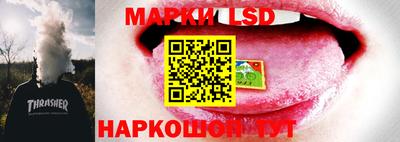 марки lsd Тулун