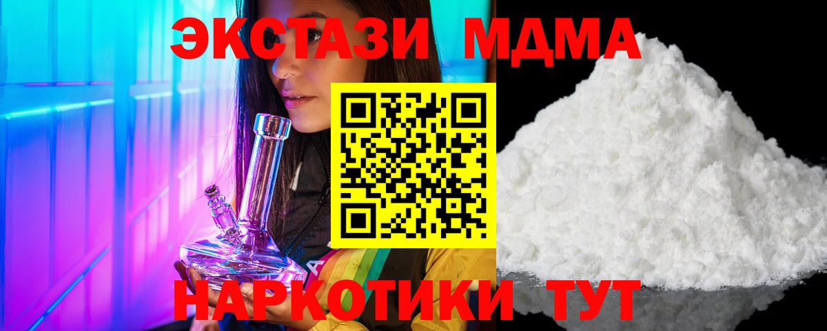 MDMA кристаллы  Вход с VPN  MDMA кристаллы  Медногорск 