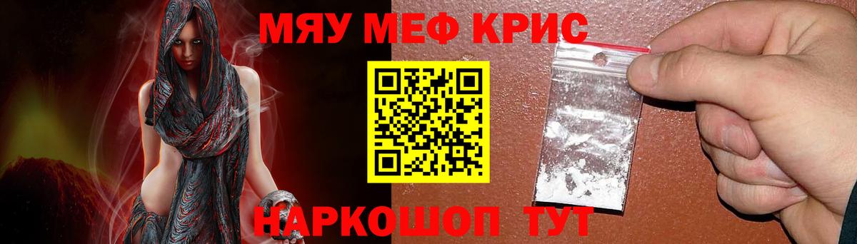 Мефедрон мука  МЯУ-МЯУ  МЕФ  Мефедрон кристаллы  Медногорск  Вход с VPN 