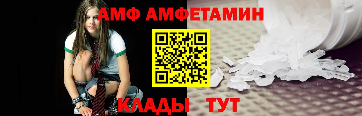 Медногорск  МЕТАМФЕТАМИН Декстрометамфетамин 99.9%  Вход с VPN 