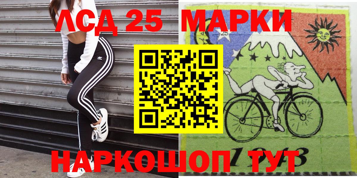 Наркотические марки 1,5мг Медногорск
