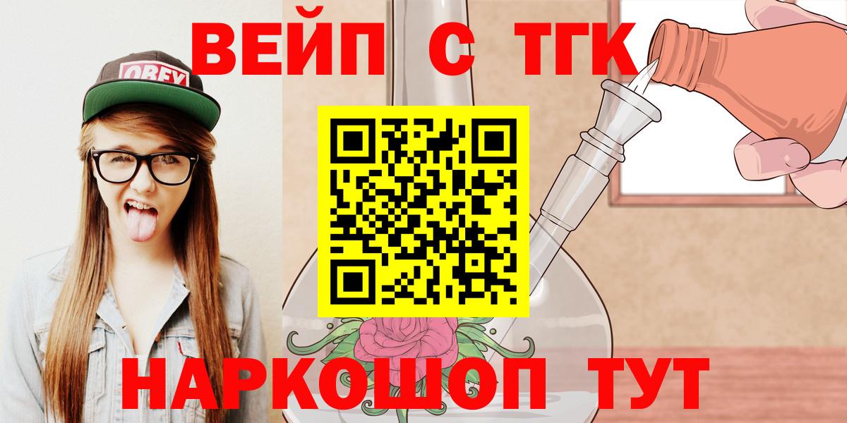 Дистиллят ТГК гашишное масло  Дистиллят ТГК гашишное масло  Медногорск  как найти закладки  Вход с VPN 